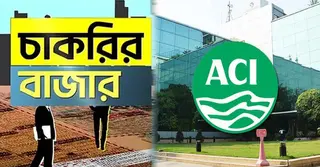 এসিআইতে জোনাল সেলস ম্যানেজার নিয়োগ